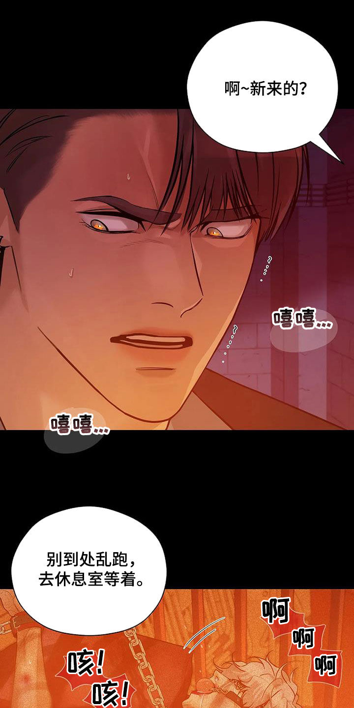 贝壳少年免费观看漫画,第111章：【第三季】你醒了2图