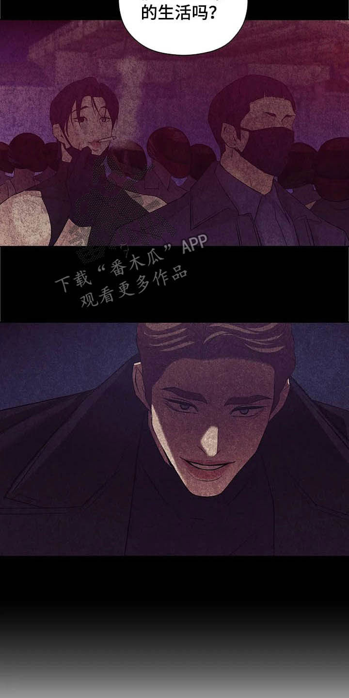 贝壳少年图片漫画,第90章：【第二季】跟我走吧4图