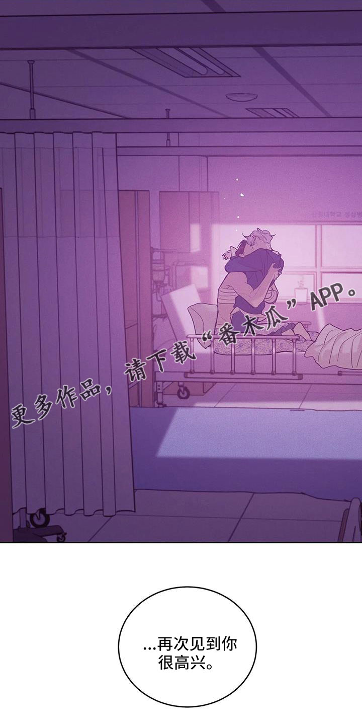 贝壳少年漫画,第153章：【第三季】来得太晚5图