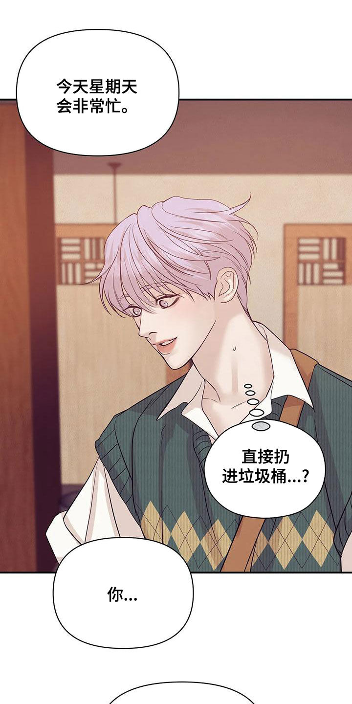 贝壳少年完整版在线阅读漫画,第123章：【第三季】送外卖4图