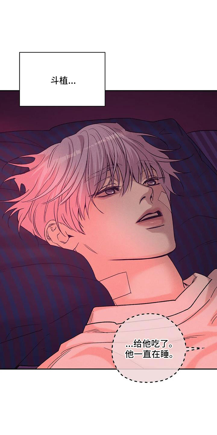 贝壳少年漫画,第156章：【第三季】命真硬4图