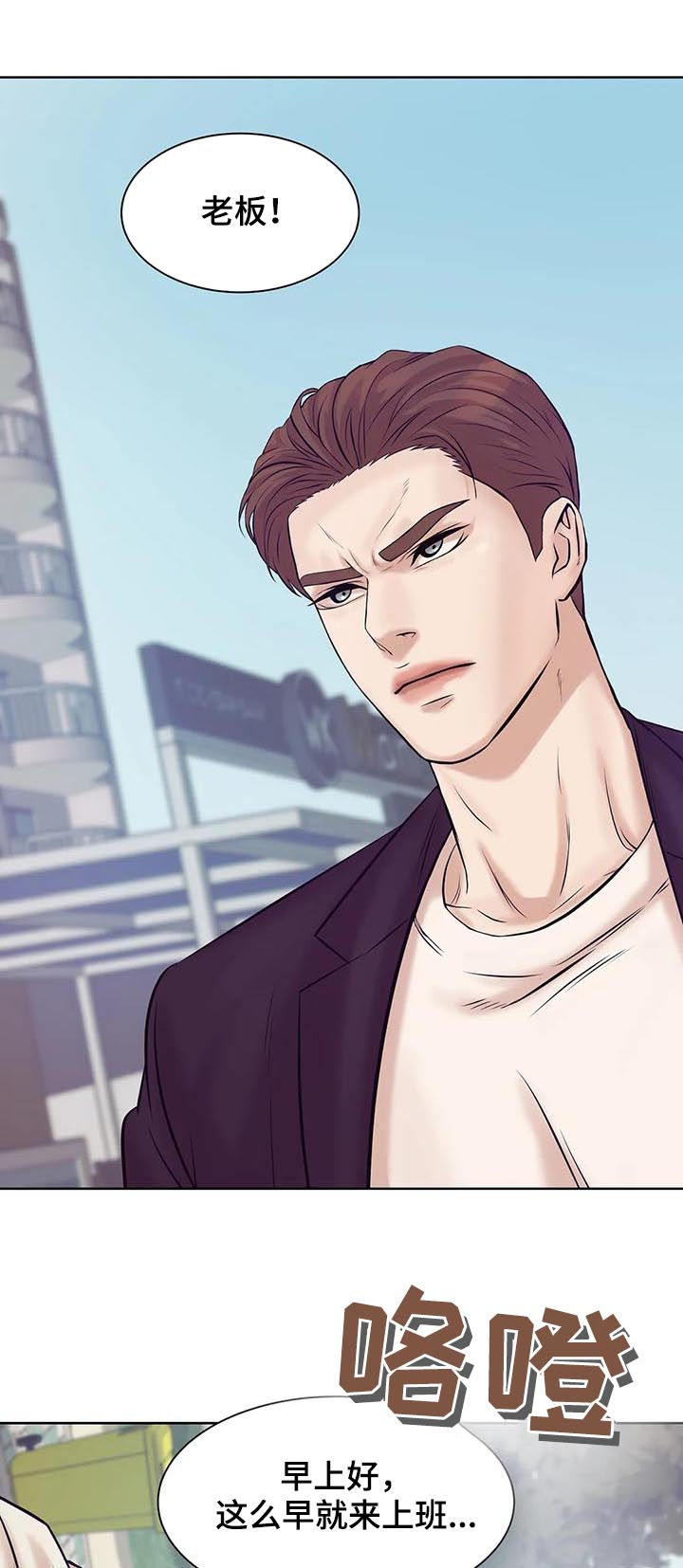 贝壳少年漫画,第32章：忘本1图