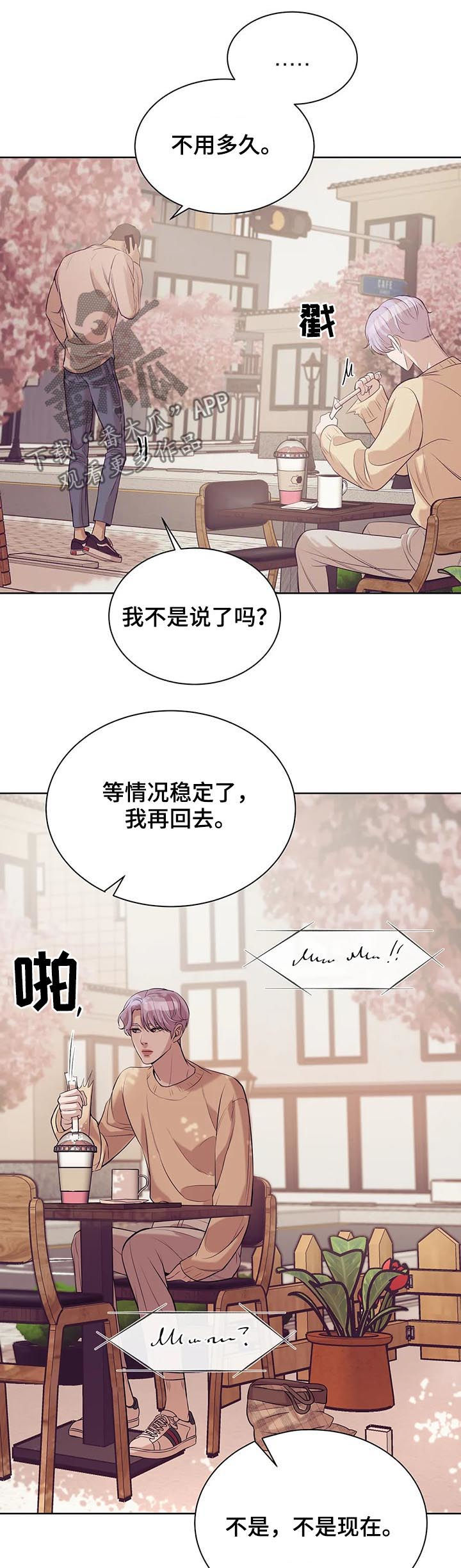 贝壳少年漫画,第50章：放手！5图