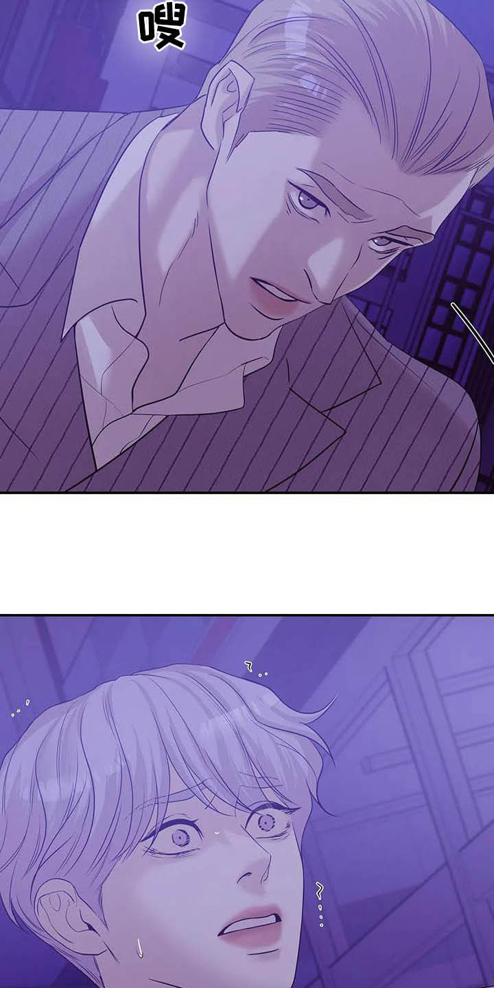 贝壳少年漫画,第107章：【第二季】什么来头1图