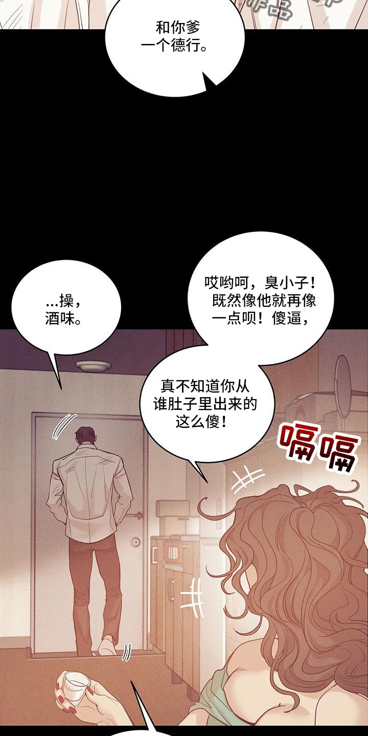 贝壳少年漫画,第145章：【第三季】这次不一样5图
