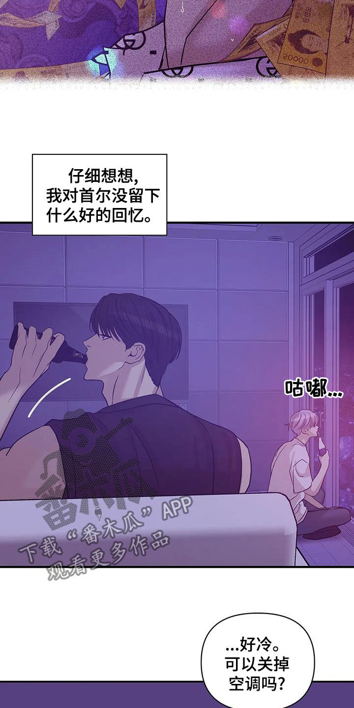 贝壳少年漫画,第119章：【第三季】不能失去你3图
