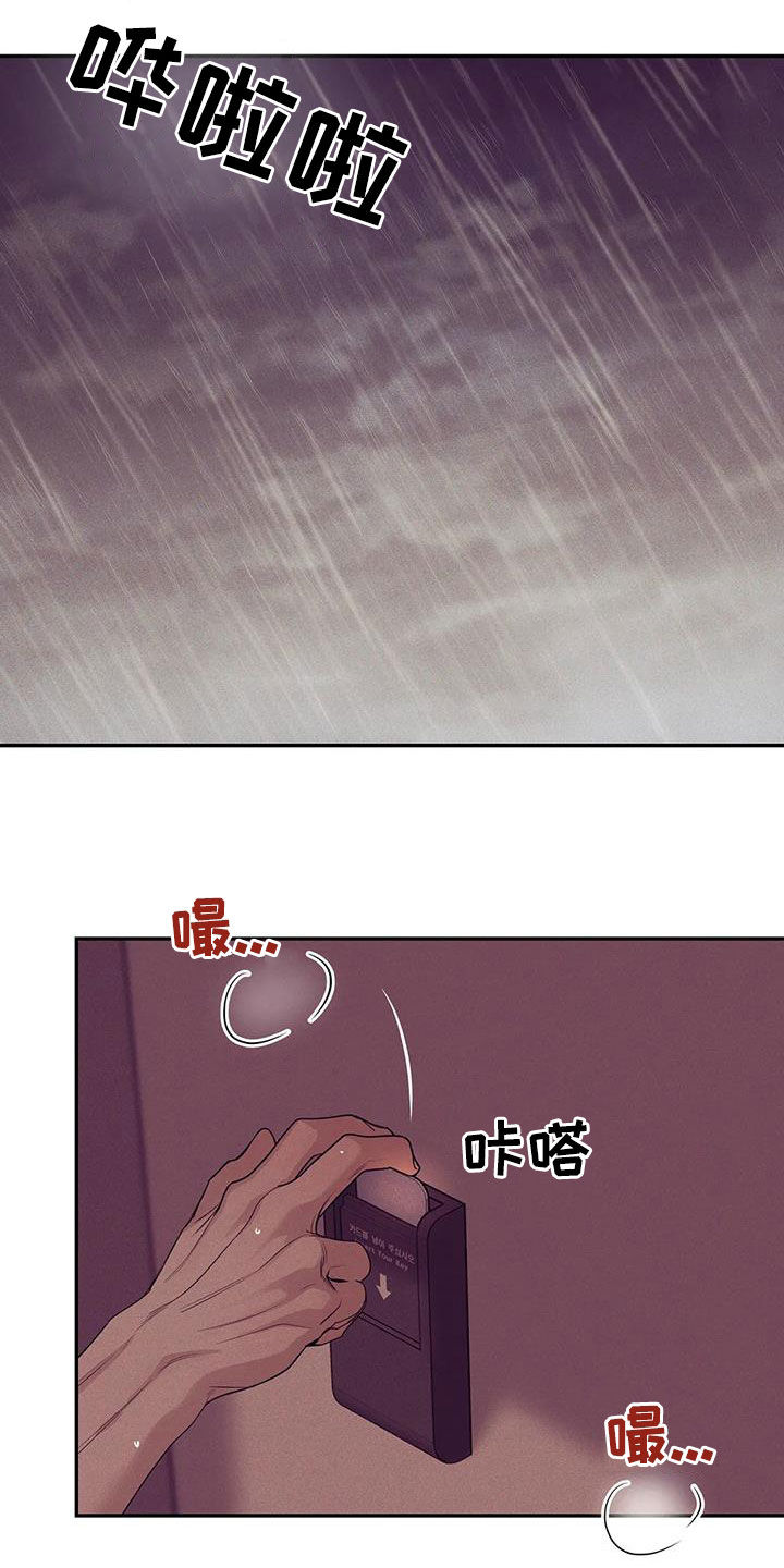 贝壳少年未删减版漫画,第139章：【第三季】别开小差1图