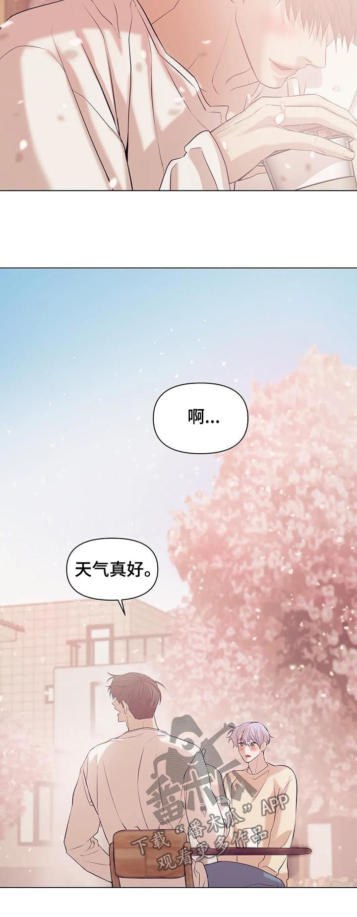 贝壳少年图片漫画,第69章：【第二季】呼唤1图