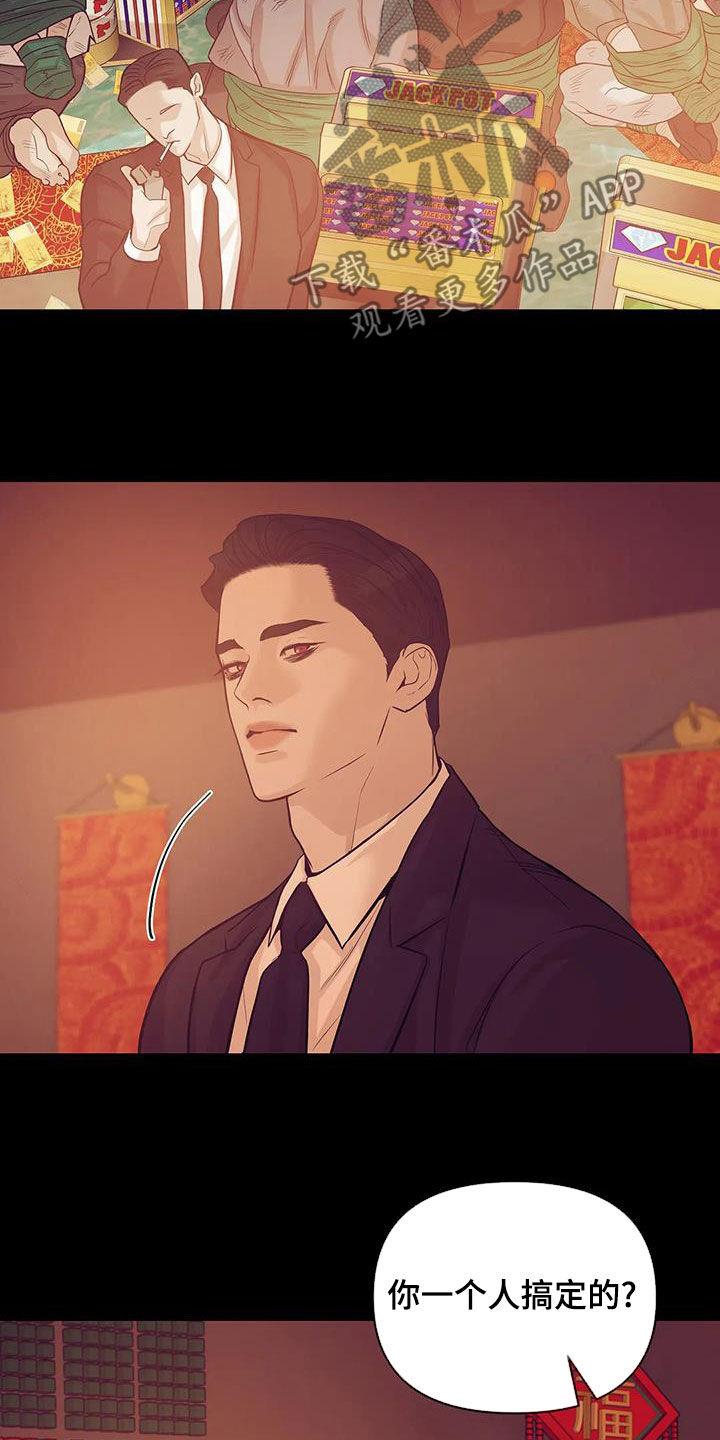 贝壳少年漫画,第120章：【第三季】特训2图