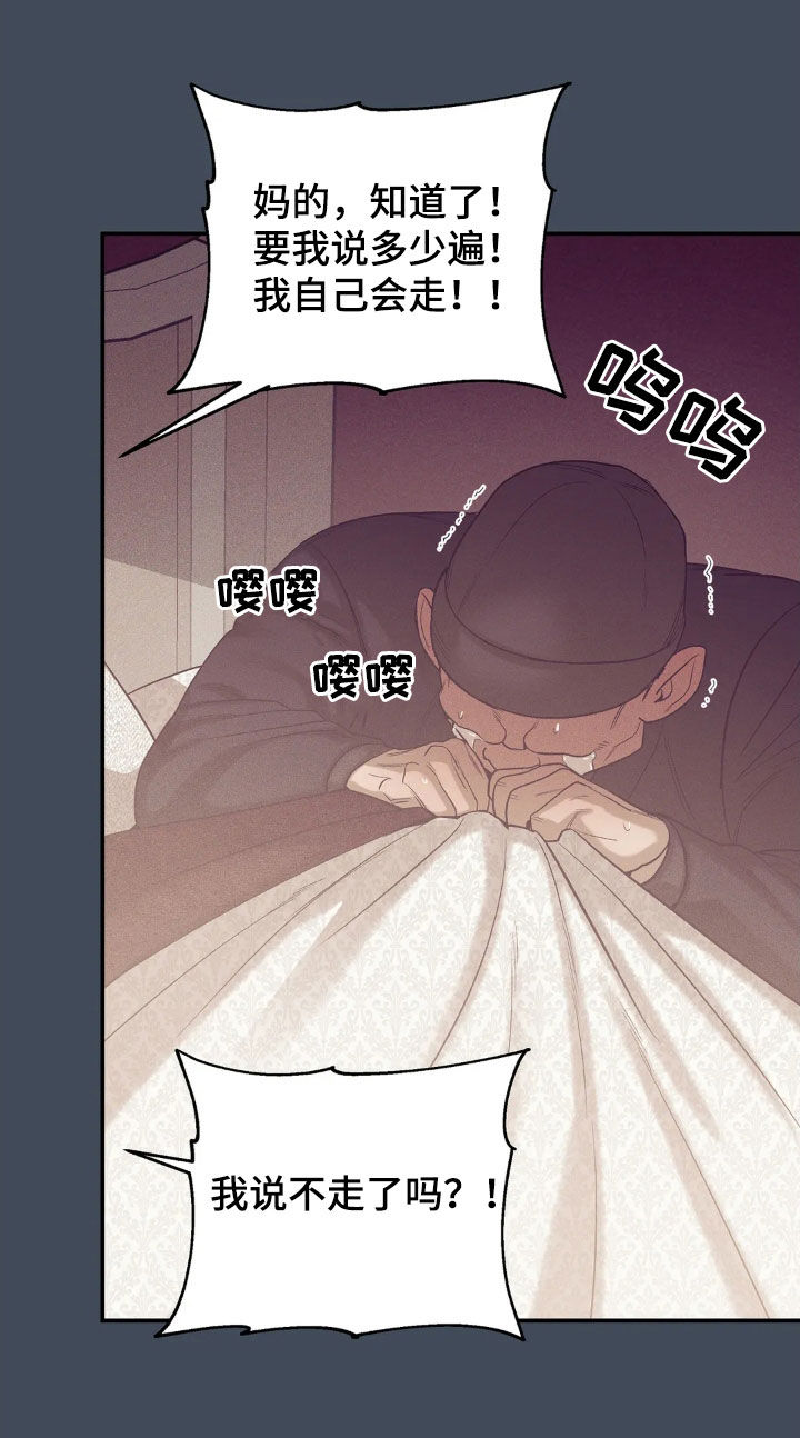 贝壳二手房最新出售漫画,第183章：【番外】逮捕5图