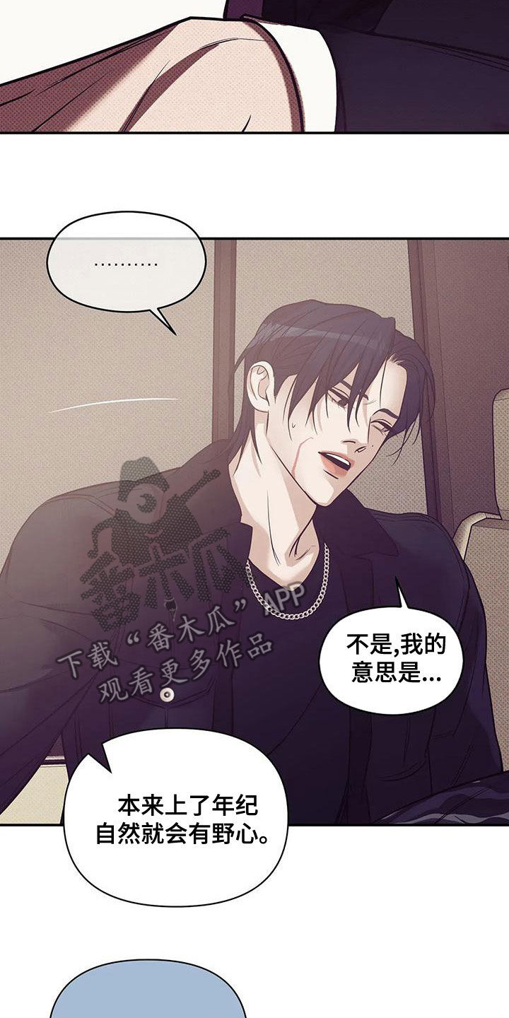 贝壳少年漫画,第130章：【第三季】吊唁3图