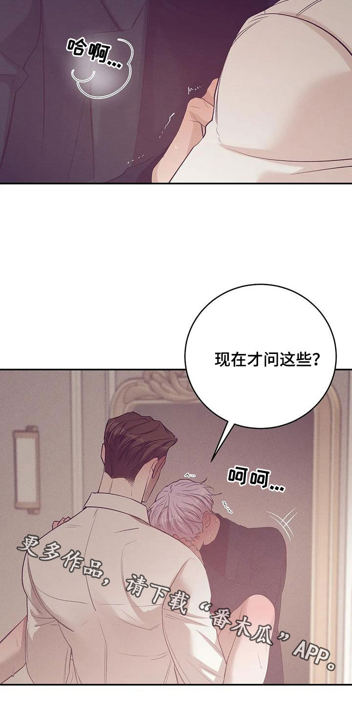 贝壳少年漫画,第170章：【第三季】你能拿我怎么样4图