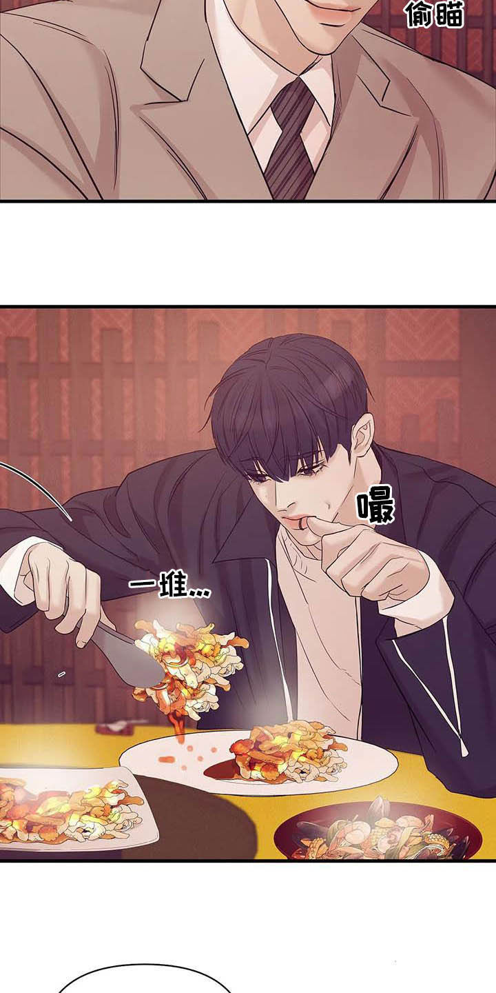 贝壳少年漫画,第108章：【第二季】幕后金主4图