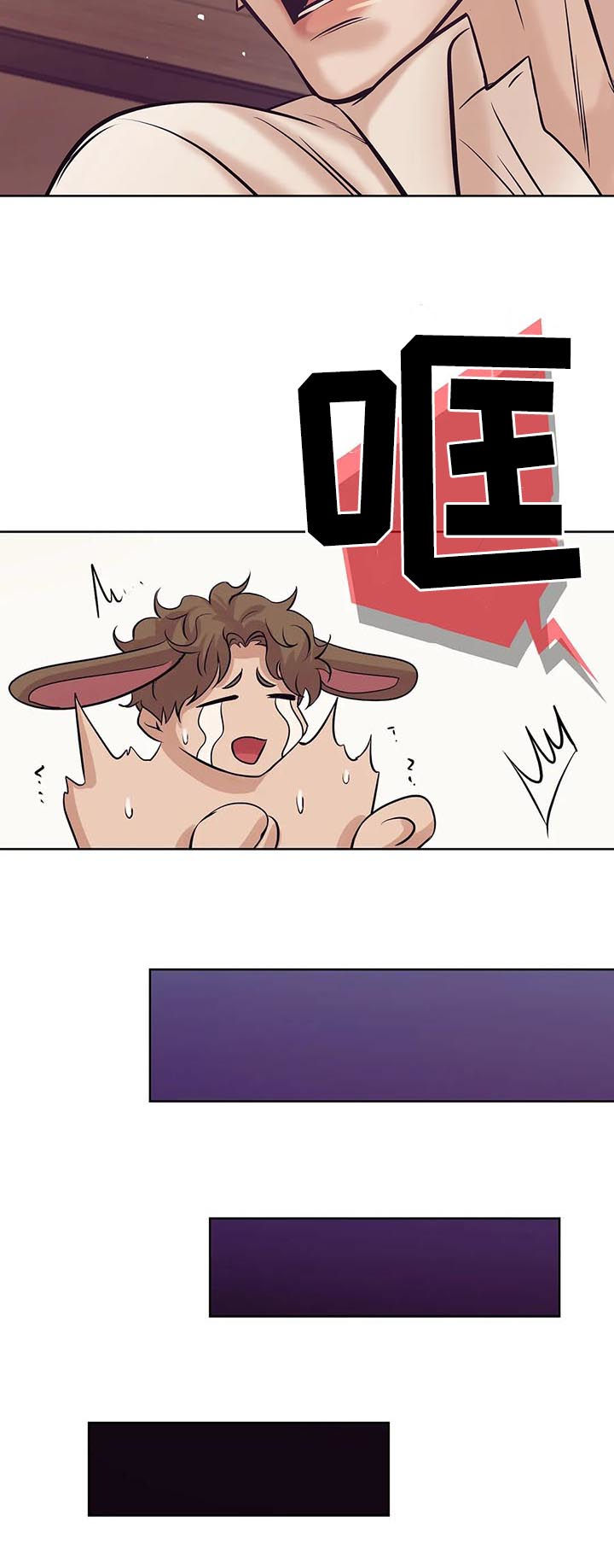 贝壳少年漫画,第37章：贵宾1图