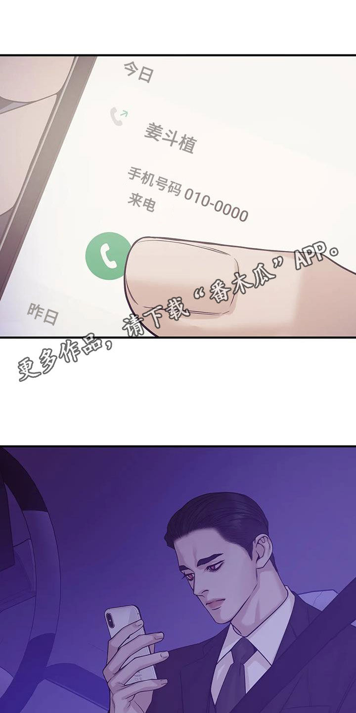 贝壳少年漫画,第120章：【第三季】特训1图