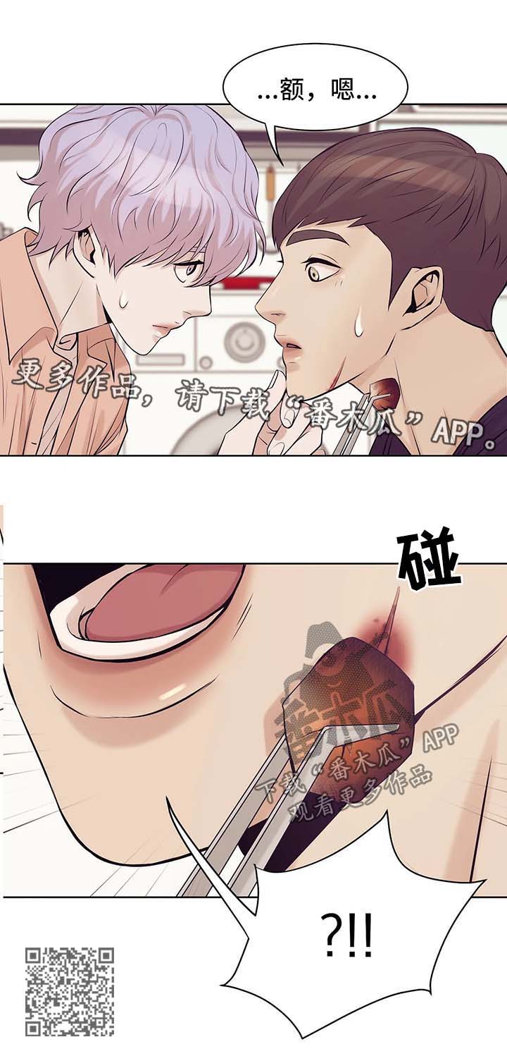 贝壳少年图片漫画,第24章：处理伤口3图