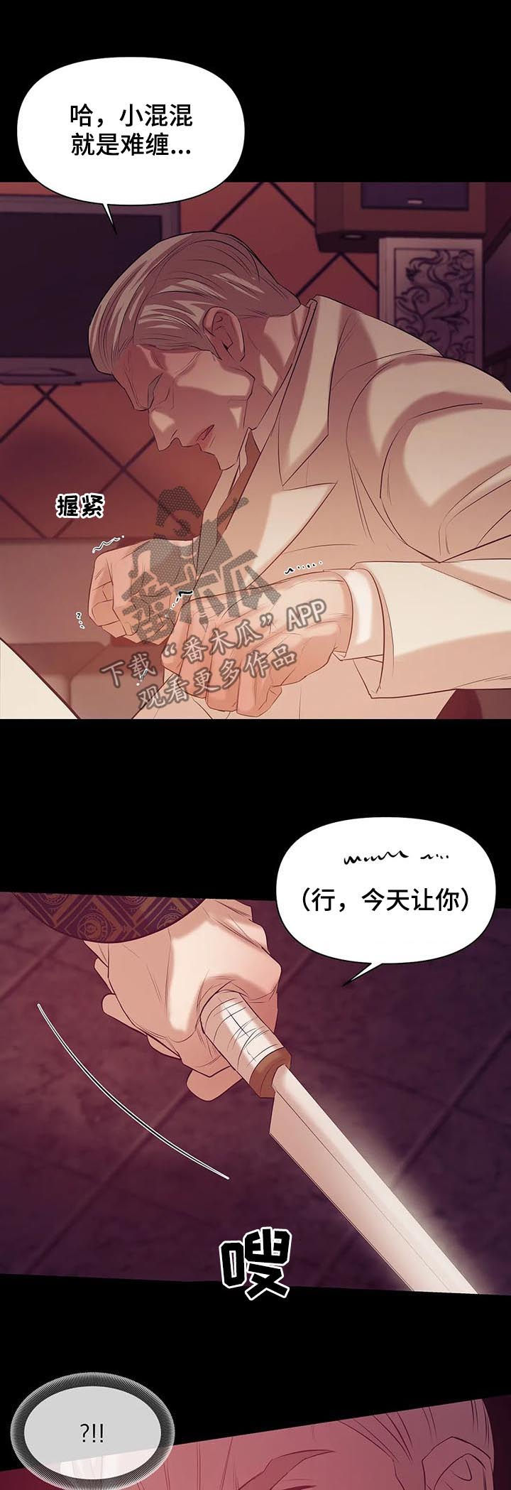 贝壳少年图片漫画,第79章：【第二季】找茬4图