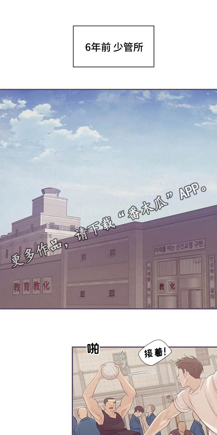 贝壳少年漫画,第99章：【第二季】六年前1图