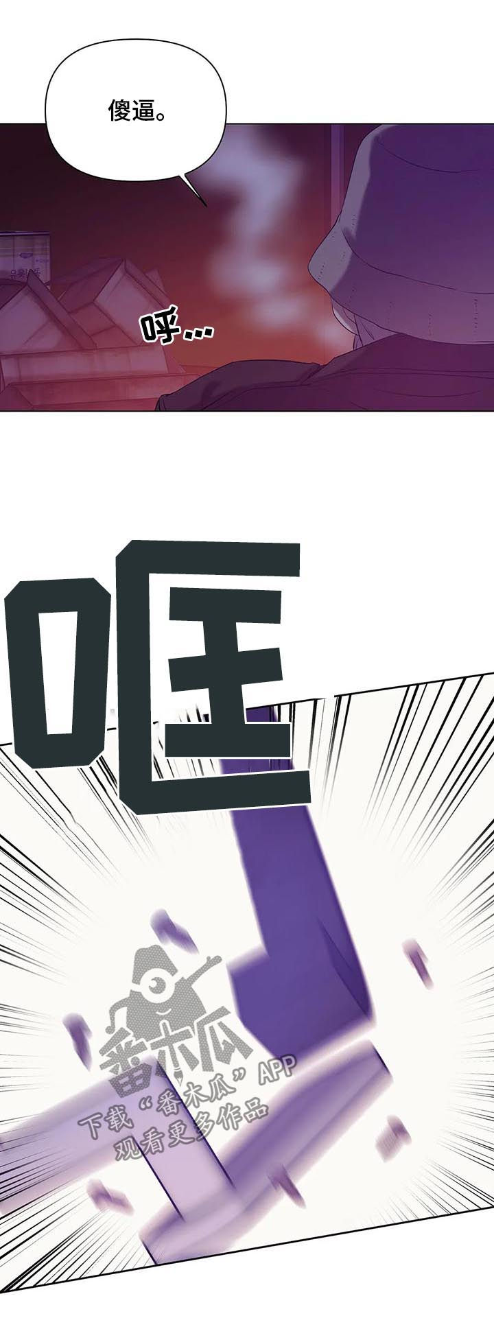 贝壳少年漫画,第70章：【第二季】火海3图