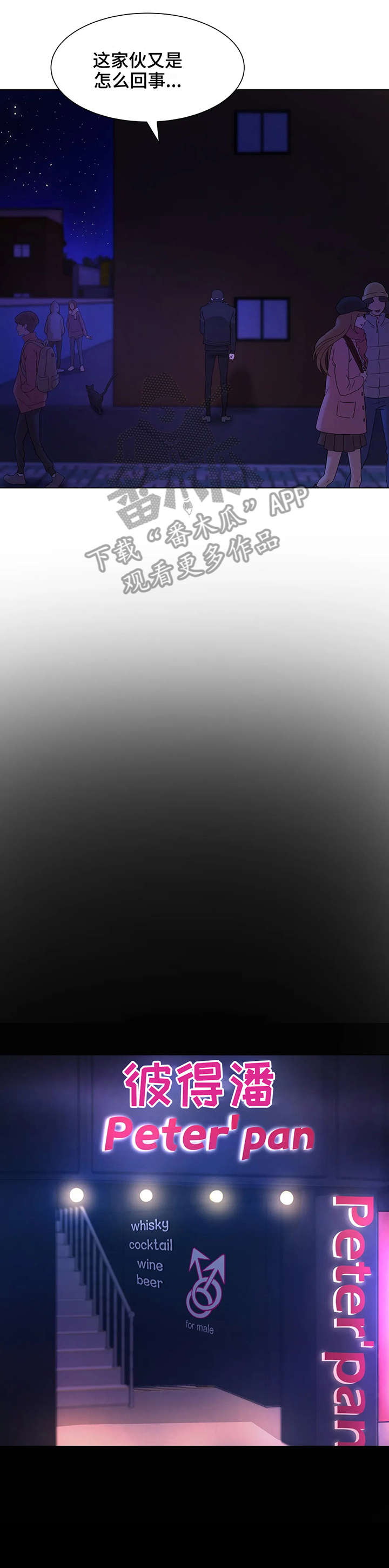 贝壳少年漫画,第4章：短信5图