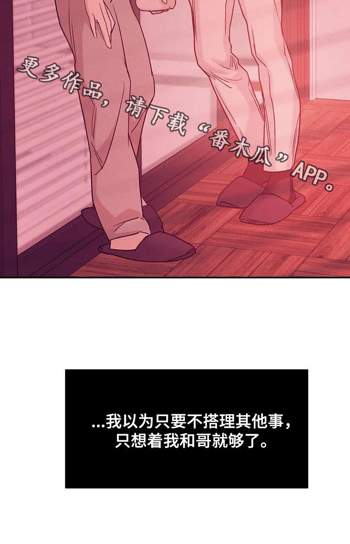 贝壳少年漫画,第157章：【第三季】照顾1图