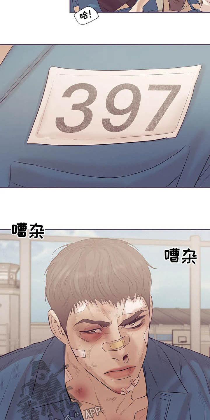 贝壳少年漫画,第99章：【第二季】六年前2图