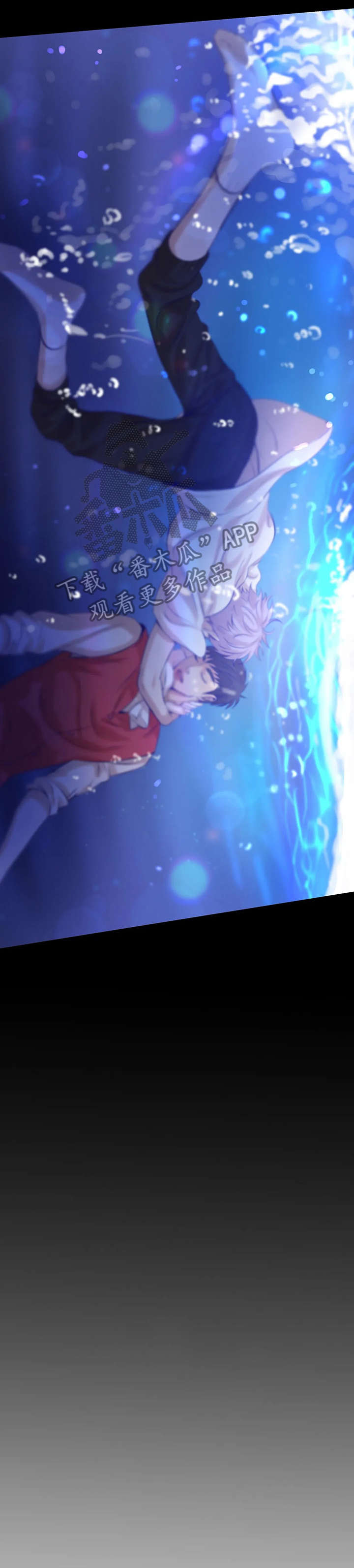 贝壳少年第三季漫画,第11章：坠海4图