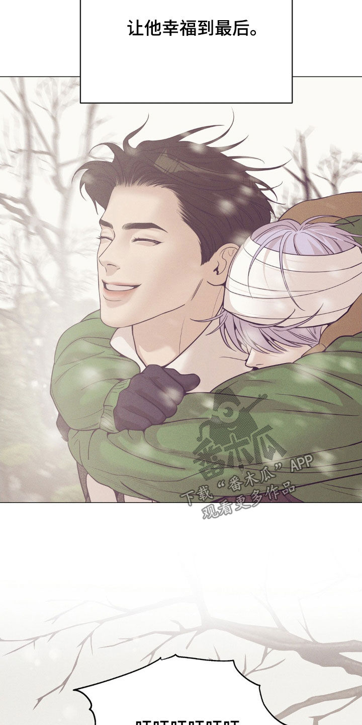 贝壳少年最新番外在线观看漫画,第186章：【番外完结】初雪3图