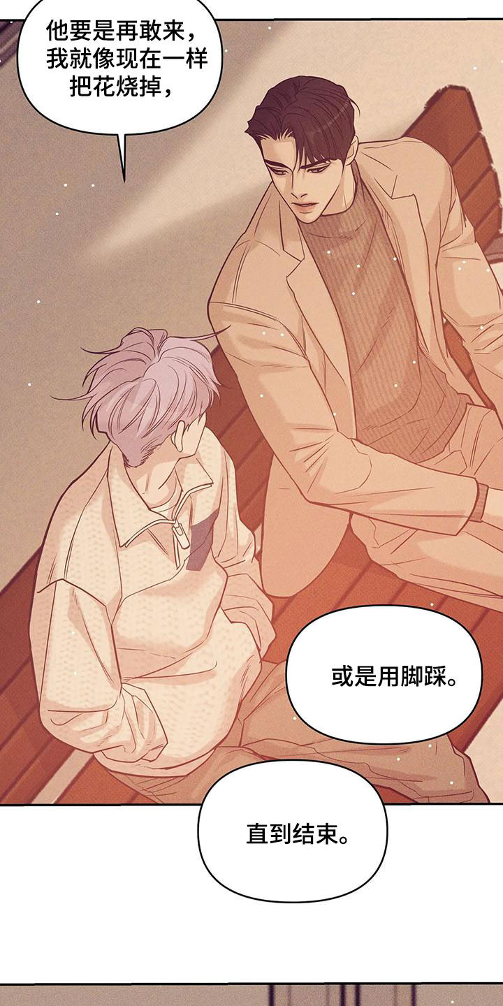 贝壳少年漫画,第134章：【第三季】安心4图