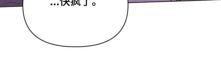 贝壳少年图片漫画,第93章：【第二季】太害羞3图