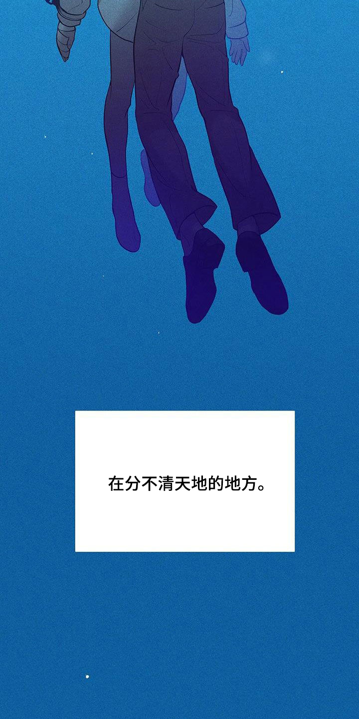 贝壳少年漫画,第179章：【第三季】再无奢求4图