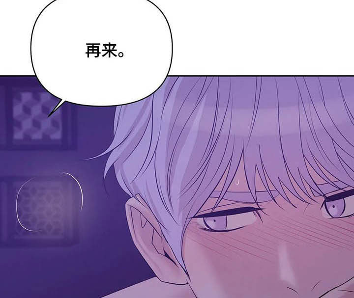珍珠少年贝壳少年漫画,第96章：【第二季】别太喜欢我3图