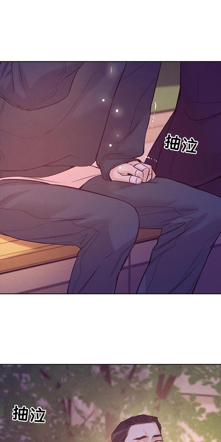 珍珠少年贝壳少年漫画,第151章：【第三季】你自己判断2图