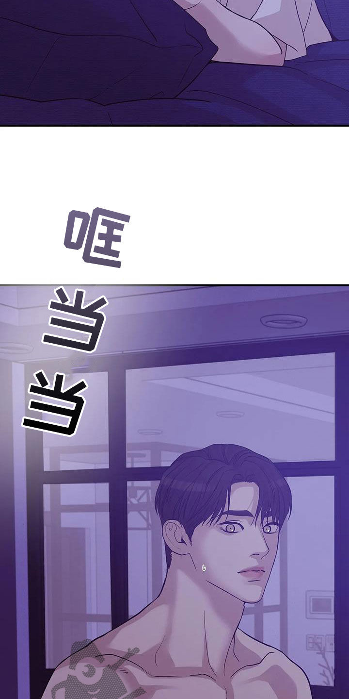 贝壳少年漫画,第118章：【第三季】烟花3图