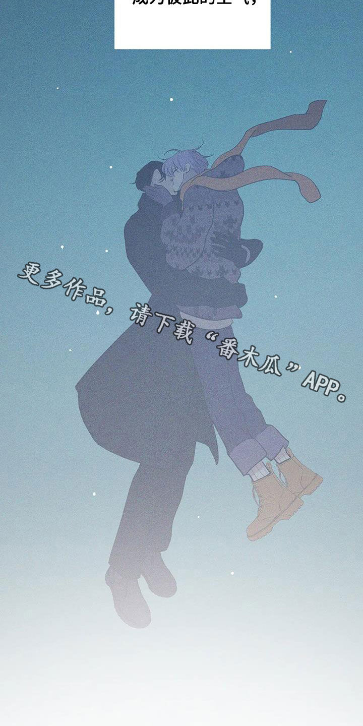 贝壳少年在线免费看漫画,第182章：【第三季完结】毫不犹豫1图