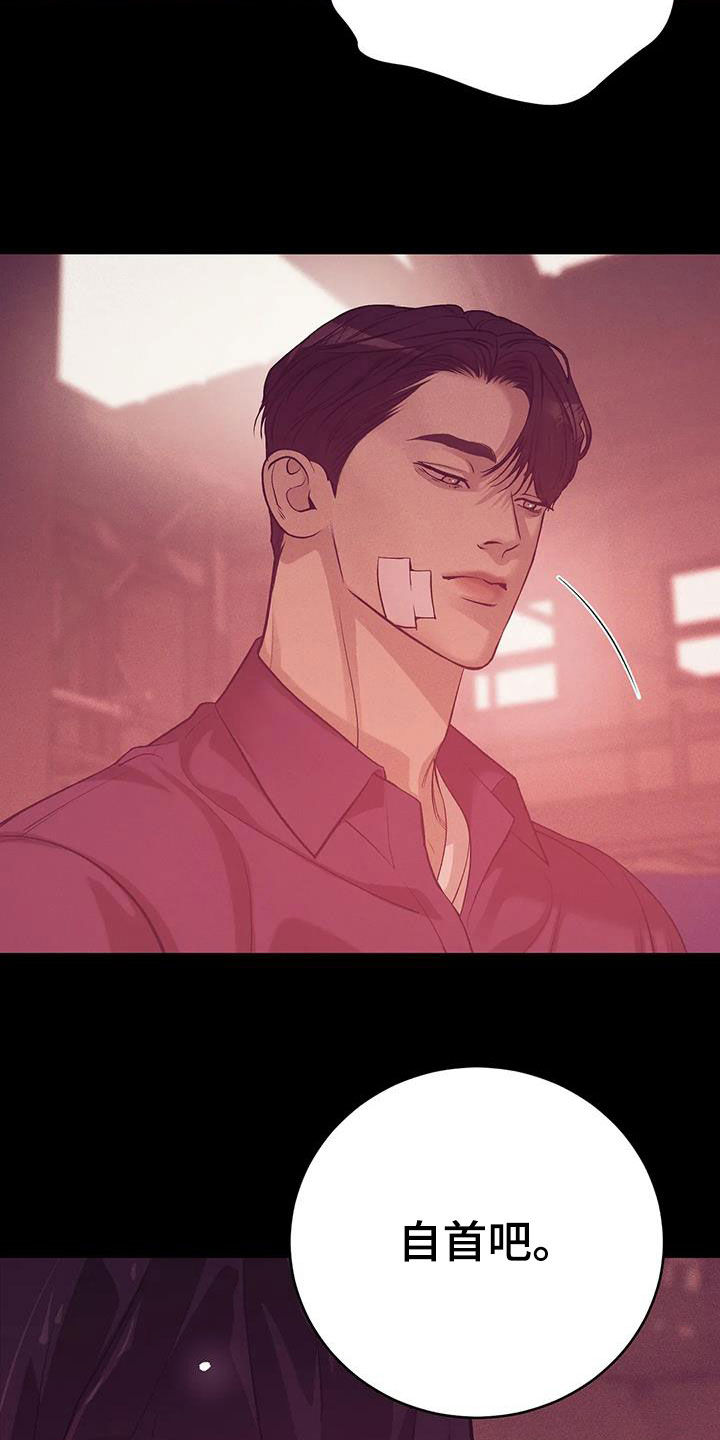 贝壳少年漫画全集免费下拉式漫画,第172章：【第三季】自首吧1图