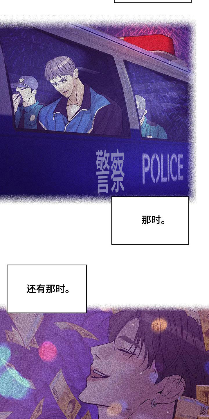 贝壳少年漫画,第119章：【第三季】不能失去你2图