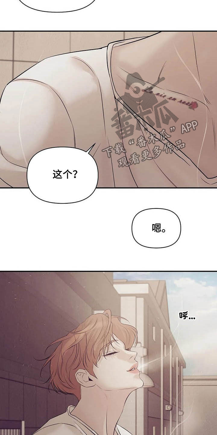 贝壳少年漫画,第99章：【第二季】六年前2图