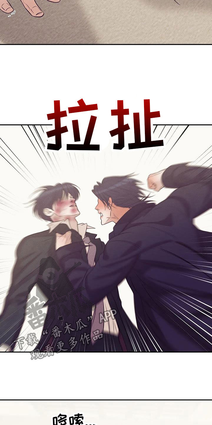 贝壳少年漫画,第137章：【第三季】你甘愿吗1图