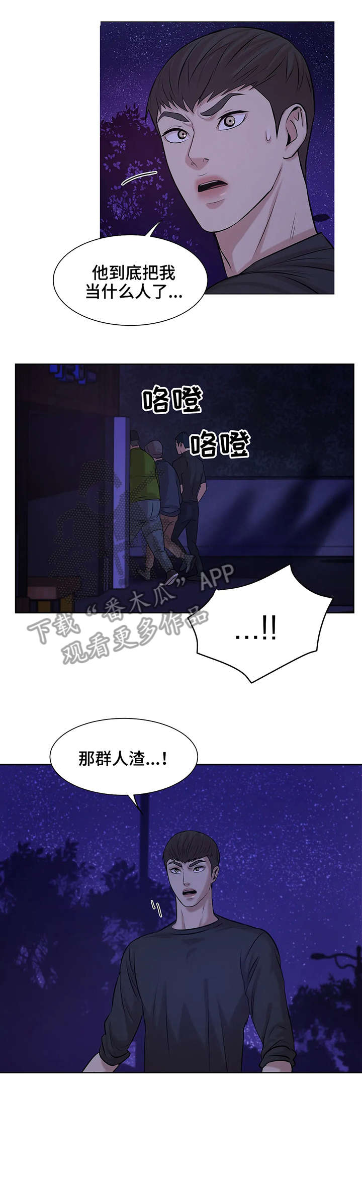 贝壳少年漫画,第20章：拍照1图