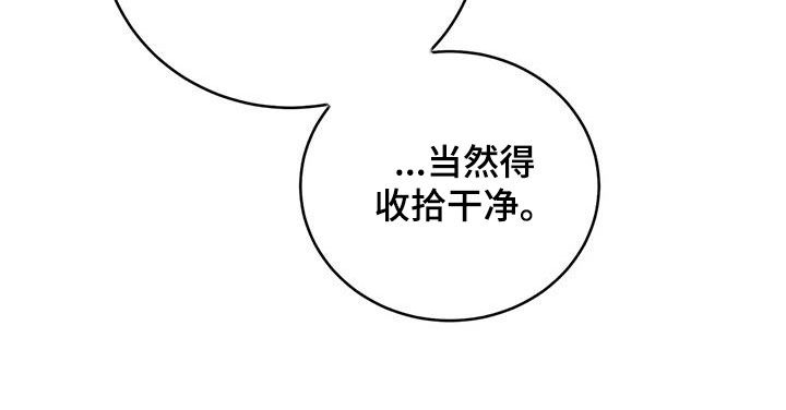 贝壳少年漫画,第159章：【第三季】收拾干净1图