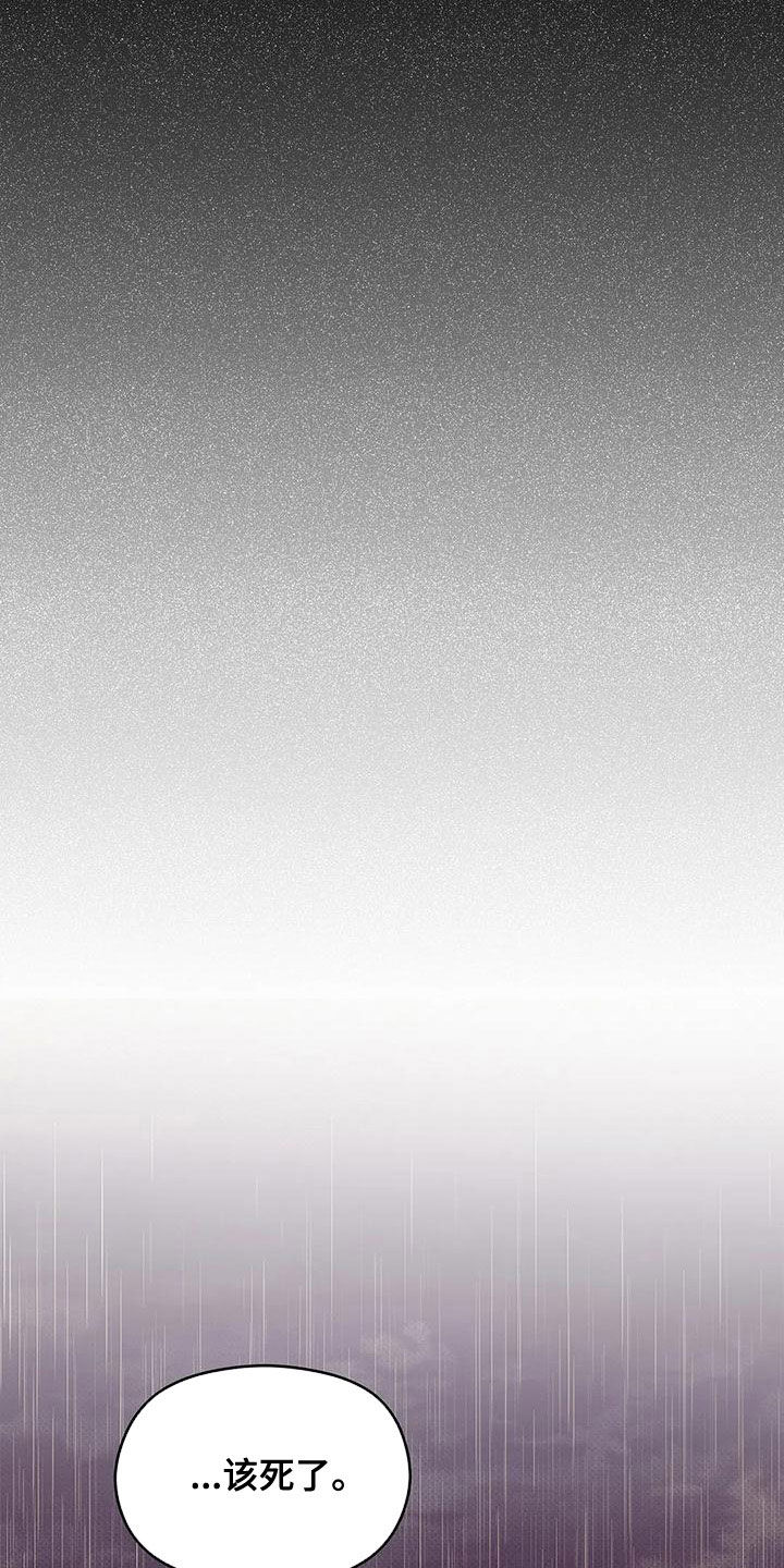 珍珠少年贝壳少年漫画,第128章：【第三季】好好休息吧1图