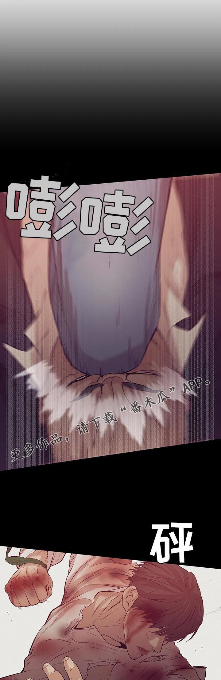 贝壳少年漫画,第71章：【第二季】人渣1图