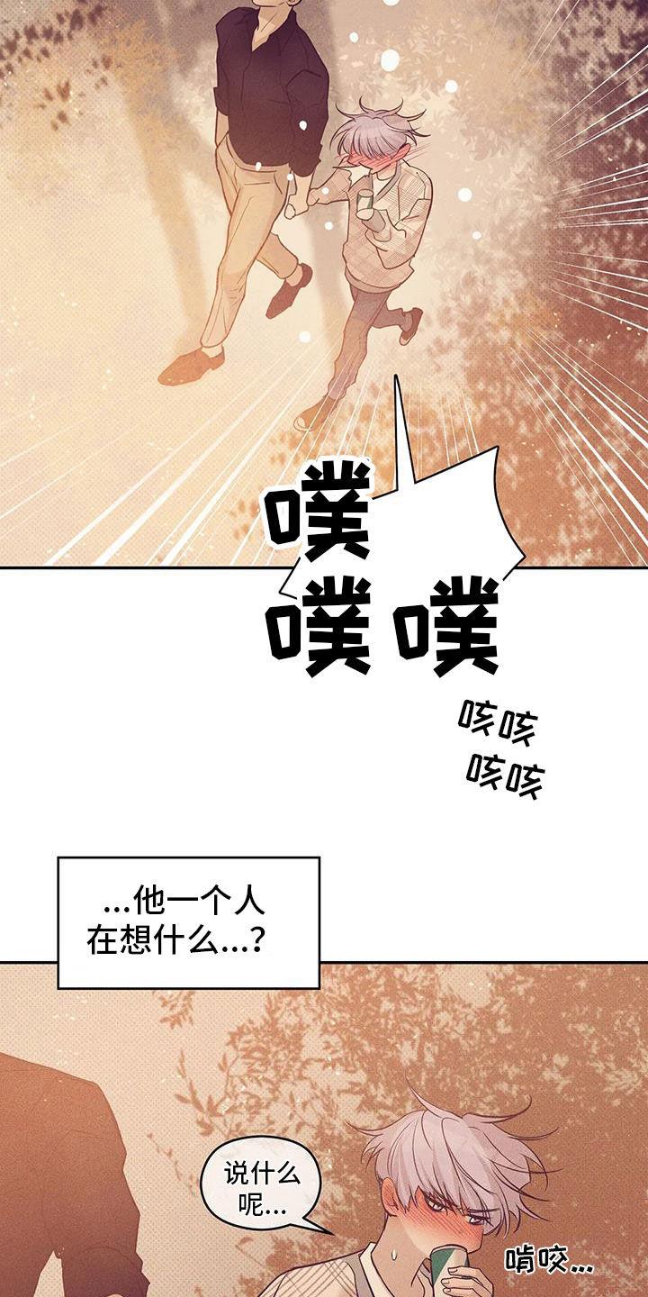 贝壳少年漫画,第136章：【第三季】下雨天3图