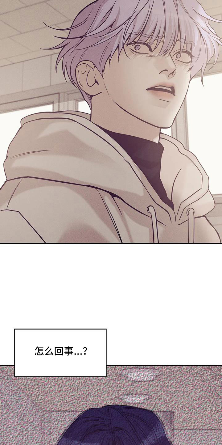 贝壳少年漫画,第143章：【第三季】遇袭4图