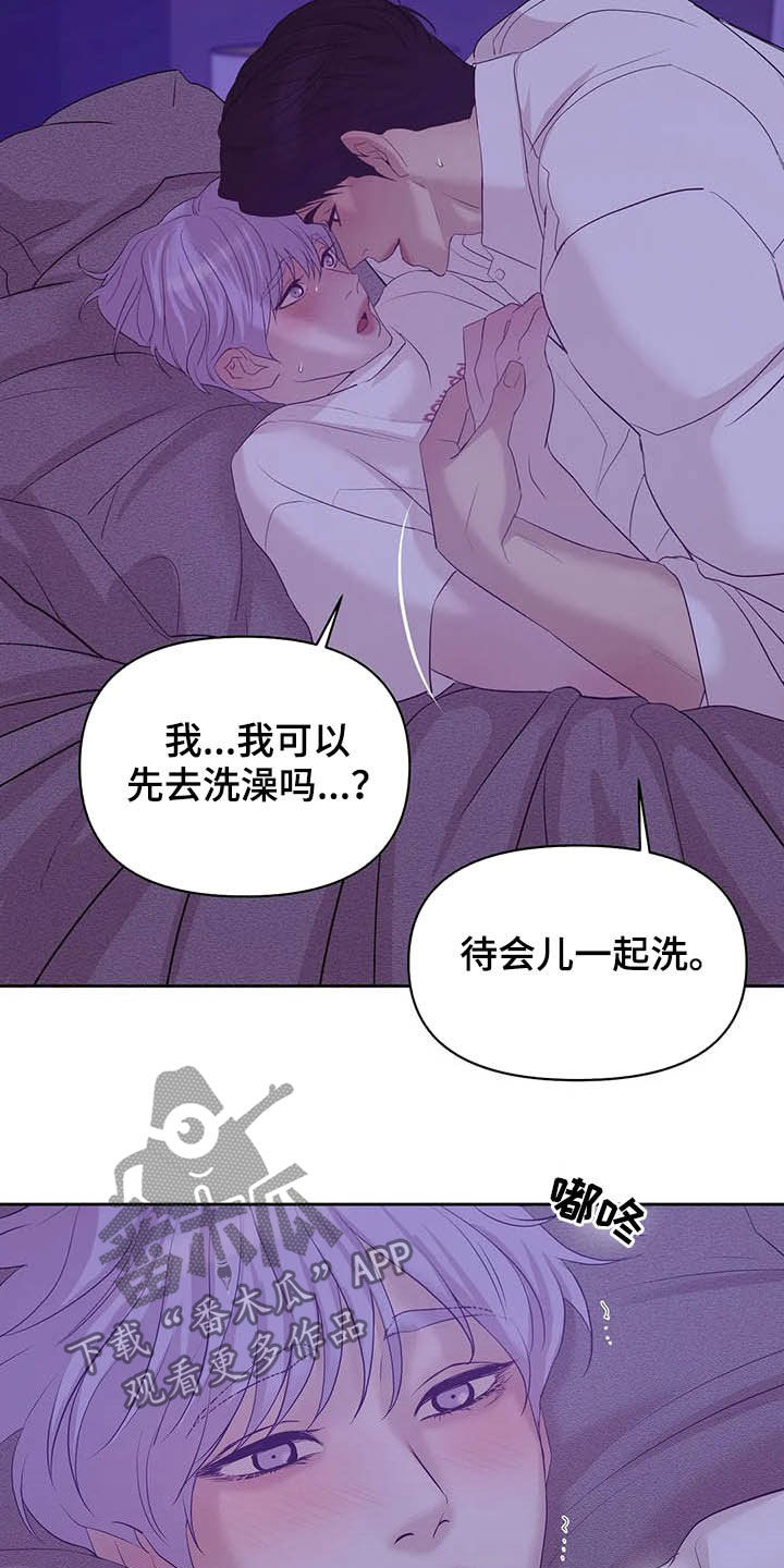 贝壳少年免费观看漫画,第92章：【第二季】连路都走不了1图