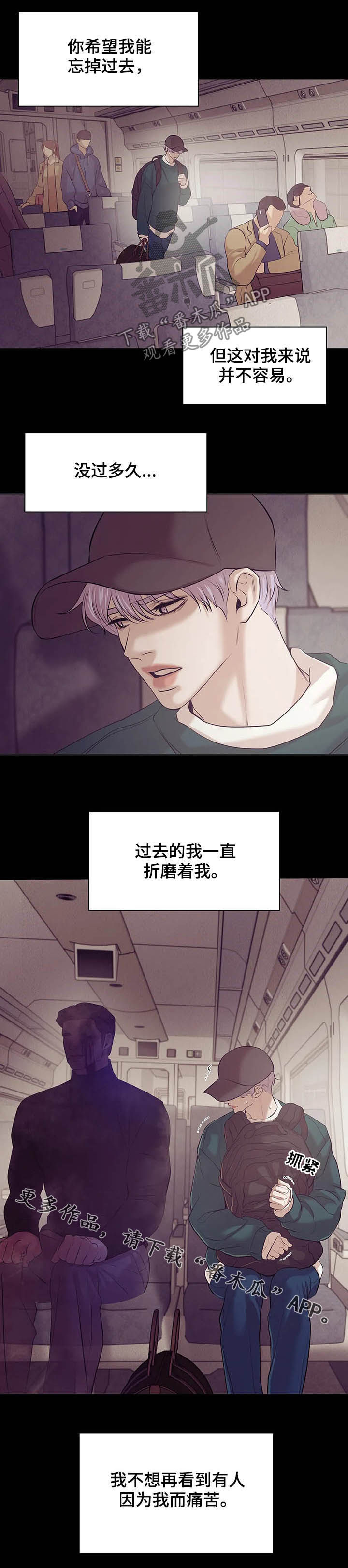 珍珠少年贝壳少年漫画,第85章：【第二季】离去3图