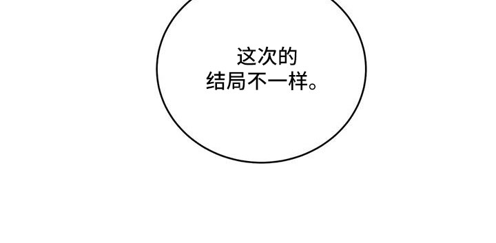 贝壳少年漫画 发火漫画,第145章：【第三季】这次不一样4图