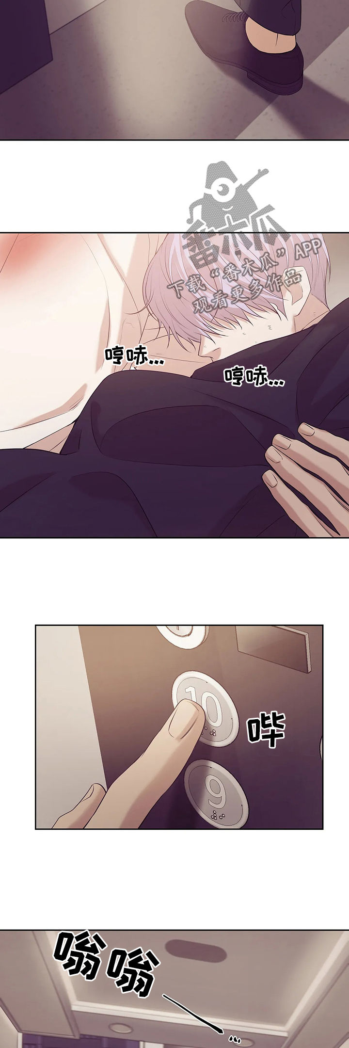 贝壳少年漫画,第75章：【第二季】不能反悔4图