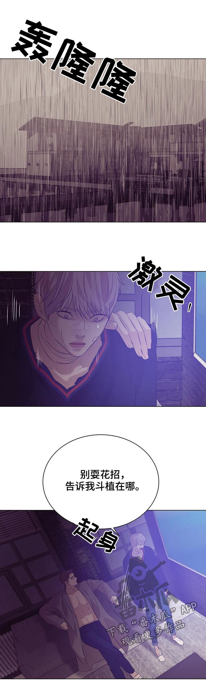 贝壳少年漫画,第64章：录音4图